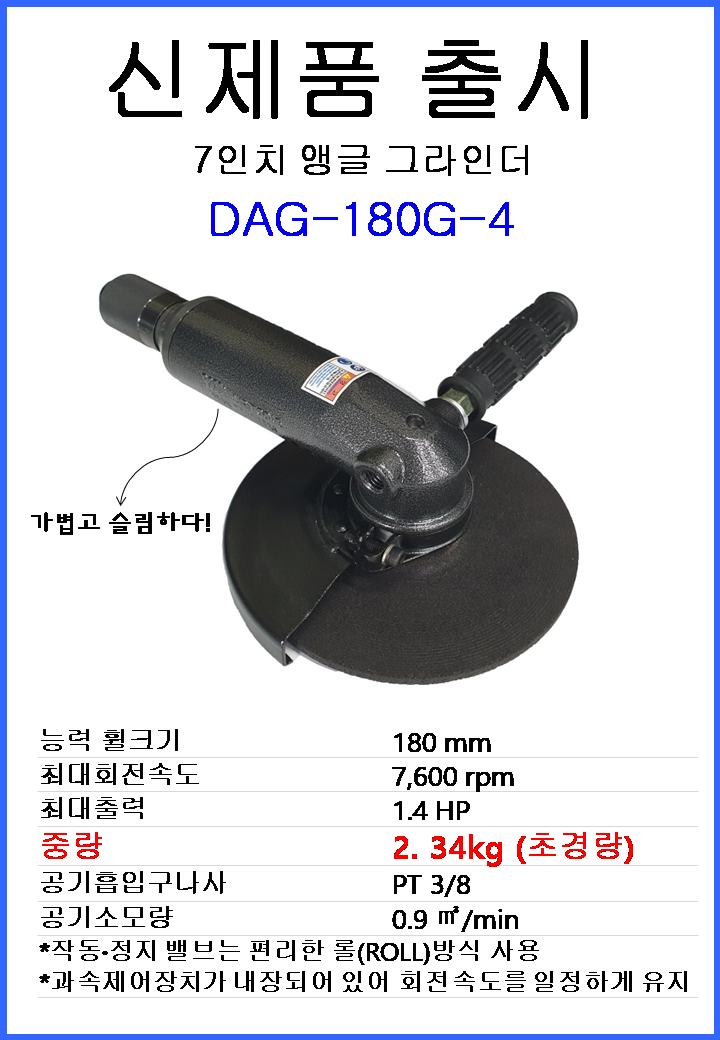 DAG-180G-4 스펙